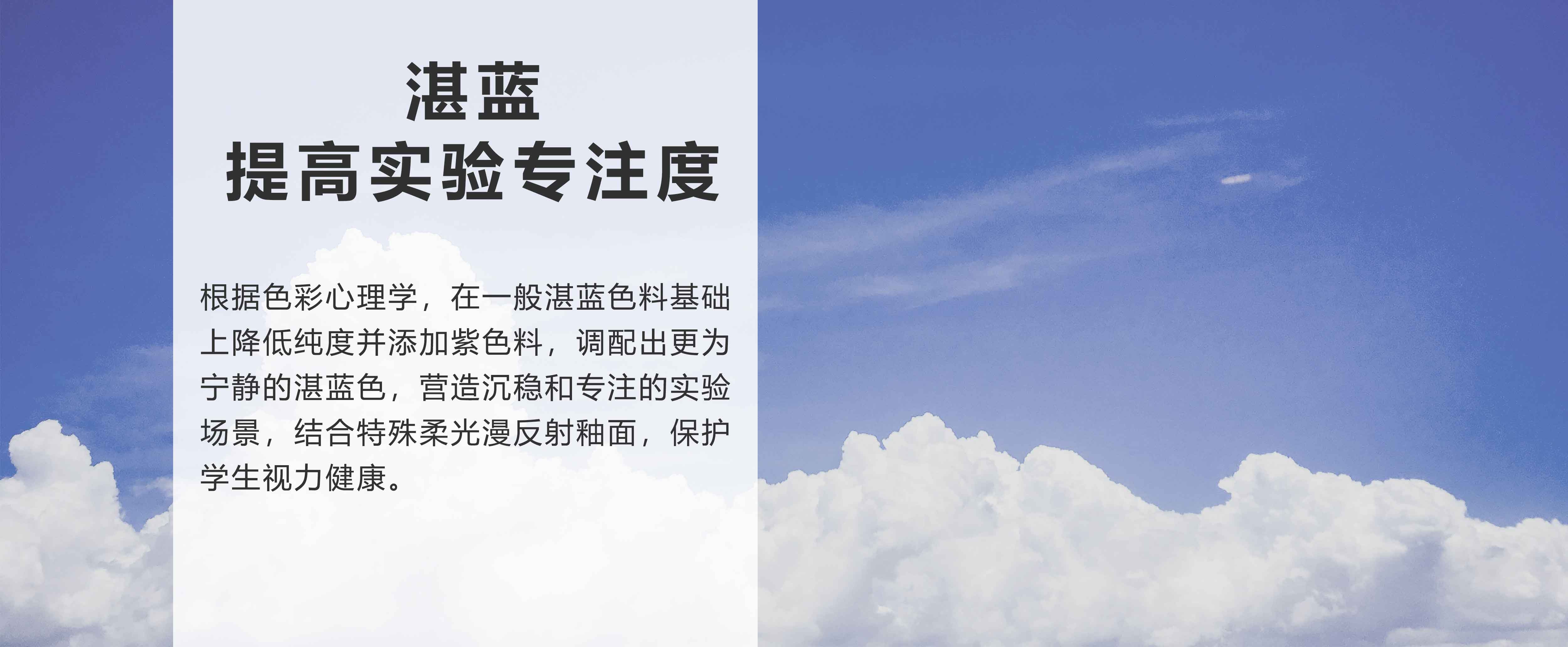 湛蓝.jpg