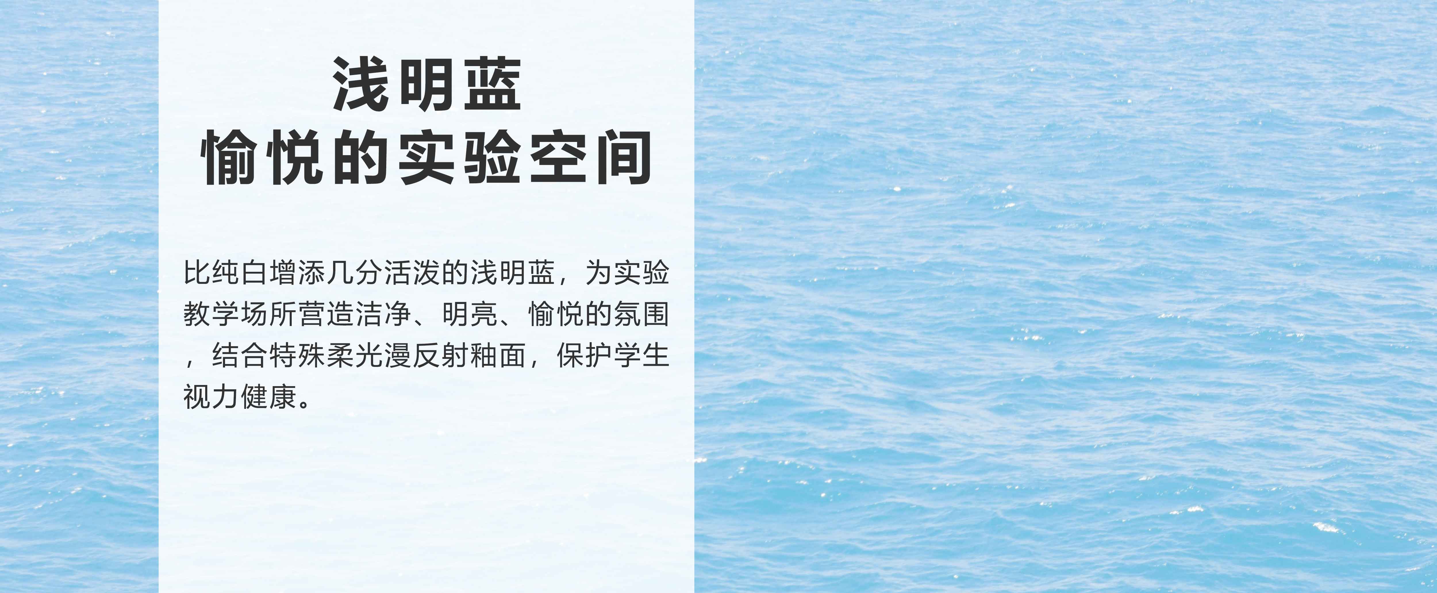 浅明蓝.jpg