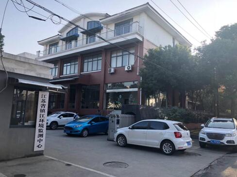 镇江市环境监测中心站实验室项目