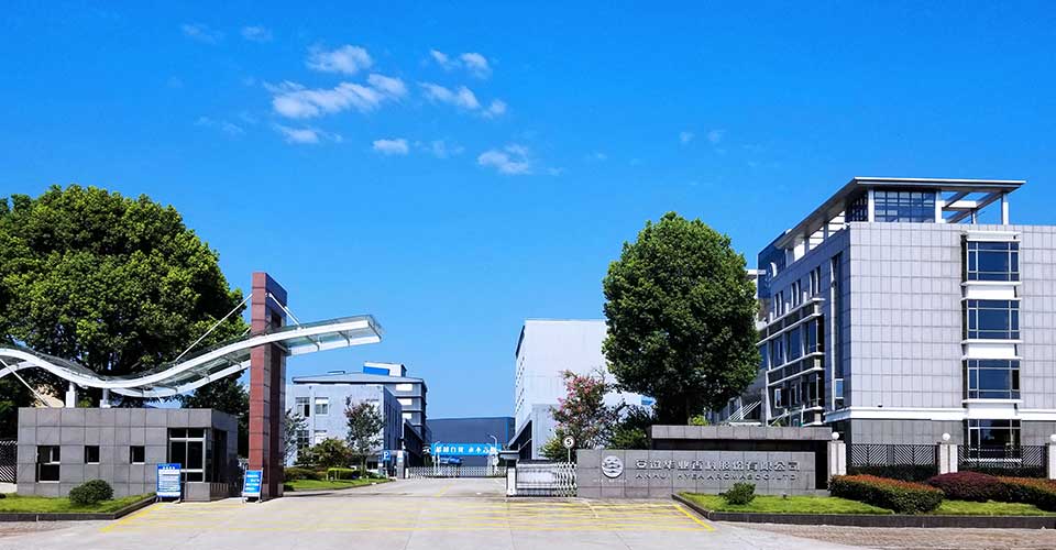 安徽华业香料股份有限公司实验室项目