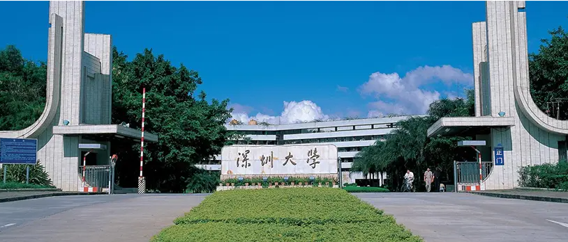 深圳大学实验室项目