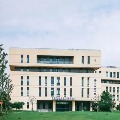 中国科学院生物与化学交叉研究中心实验室项目