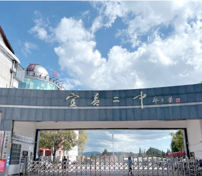 宜黄二中实验室项目