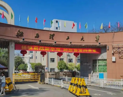 江西理工大学