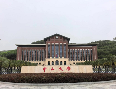 中山大学实验室项目