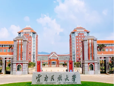云南民族大学实验室项目