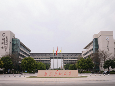 广东药科大学实验室项目